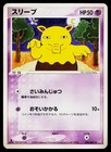 Drowzee