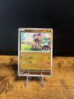 Rockruff