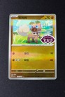Rockruff