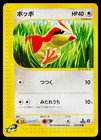 Pidgey
