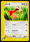 Pidgey