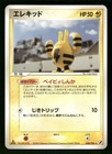 Elekid