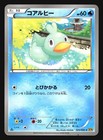 Ducklett