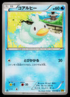 Ducklett