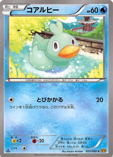 Ducklett