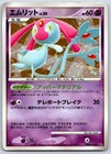 Mesprit
