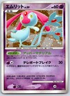 Mesprit
