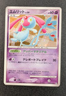 Mesprit