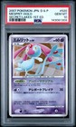 Mesprit