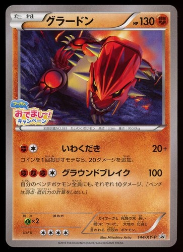 Groudon 