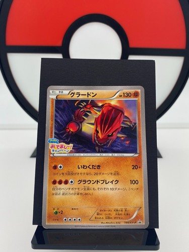 Groudon 