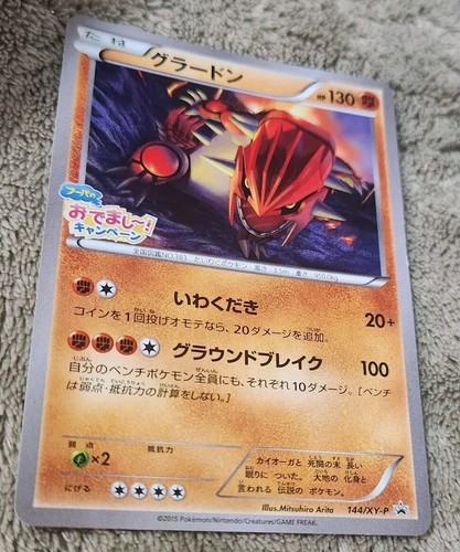 Groudon 