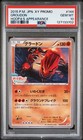 Groudon 