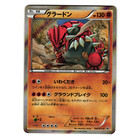 Groudon 