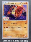 Groudon 