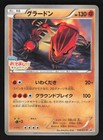 Groudon 