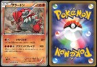 Groudon 