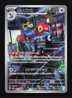 Porygon-Z