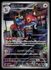 Porygon-Z