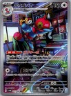 Porygon-Z