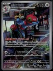 Porygon-Z