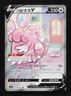 Blissey V