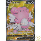Blissey V