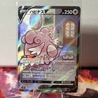Blissey V