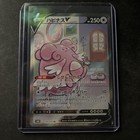 Blissey V