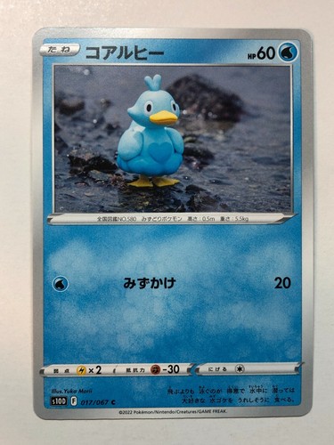 Ducklett