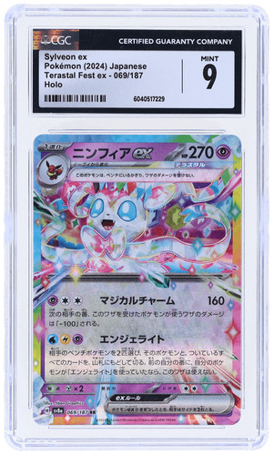 Sylveon Ex