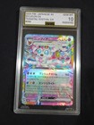Sylveon Ex