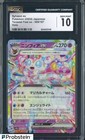 Sylveon Ex