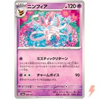 Sylveon Ex