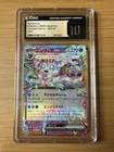 Sylveon Ex