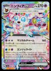 Sylveon Ex