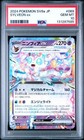Sylveon Ex
