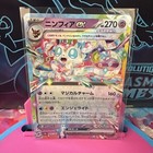 Sylveon Ex