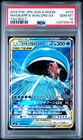 Magikarp & Wailord GX