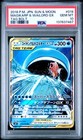 Magikarp & Wailord GX