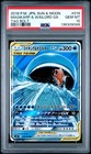 Magikarp & Wailord GX