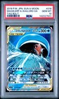 Magikarp & Wailord GX