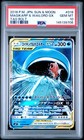 Magikarp & Wailord GX
