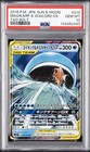 Magikarp & Wailord GX