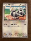 Black Kyurem EX