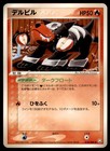 Houndour