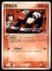 Houndour