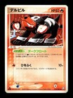 Houndour