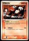 Houndour