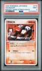 Houndour